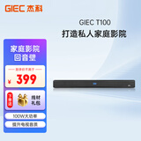 杰科（GIEC）T100回音壁 音箱 电视音响 家庭影院 蓝牙音响 投影仪音响 条形音箱 长条音响 电视音响客厅3d环绕