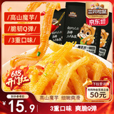 三只松鼠魔芋丝60包540g 素毛肚魔芋爽辣条休闲零食礼包即食网红小吃素食