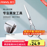 雷瓦（RIWA） 理发剪刀 剪头发精钢剪专业发廊不锈钢打薄剪 牙剪平剪理发工具 平剪 RD-201