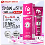 fe金典美白牙膏 去黄去牙渍去烟渍牙垢护龈清新口气 9.8活性生物酶120g