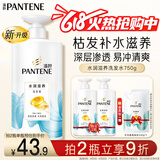 潘婷氨基酸洗发水水润滋养750G洗发水洗头膏女士男女通用