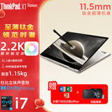 ThinkPad  X1 Titanium 泰坦 钛金灰yoga翻转版 联想13.5英寸360度翻折叠超轻薄商务笔记本电脑 Win10款(酷睿i7 含手写笔 16G内存) 512G固态硬盘2.2K触控