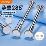 卡贝（cobbe）伸缩晾衣杆免打孔晾衣架万能收缩杆悬空浴帘杆窗帘支撑杆140-255