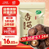十月稻田 香菇 200g 干香菇 厚蘑菇冬菇 山珍菌菇干货 煲汤火锅炒菜食材