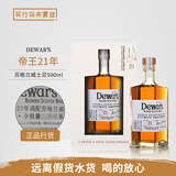 帝王帝王调配苏格兰威士忌二次方英国进口洋酒烈酒 帝王21年小批量 500mL 1瓶