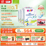 喜宝（HiPP）德国珍宝版有机益生菌婴幼儿配方奶粉3段（10个月-2岁）600g/盒*4