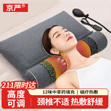京严【中医推荐】颈椎枕颈椎病专用枕头荞麦枕头护颈枕艾草加热按摩枕 淡雅灰【可拆卸枕头组合】 单只 【充气可调高度+热敷+智能控温】