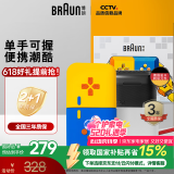 博朗（BRAUN）朱一龙同款剃须刀电动游戏主题礼盒款往复式刮胡刀保护套送老公男士差旅便携520送男朋友生日礼物