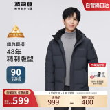 波司登冬季羽绒服男款短款脱卸帽加厚新国标90绒商场同款修身外套
