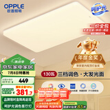 欧普（OPPLE） 吸顶灯客厅大灯可调光LED照明灯具灯饰凝月呵护光 【包安装】