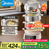 美的（Midea）电子环绕蒸电蒸锅 无冷凝可蒸米饭多功能锅 家用蒸煮炖炒四层大容量多用途锅不锈钢电热锅ZGC3053C