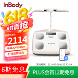 INBODY体脂秤便携式体脂仪家用精准八电极智能体脂称体重秤电子秤脂肪肌肉秤体脂健康秤小麦色体重管理