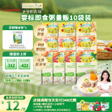 爷爷的农场宝宝婴幼儿即食粥牛肉蔬菜粥山楂香蕉粥瘦肉南瓜粥100g*10袋