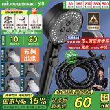 四季沐歌（MICOE）黑色增压淋浴花洒喷头套装 淋浴喷头淋浴头花洒套装手持花洒全套