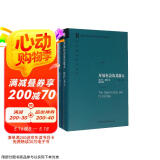 开放社会及其敌人（套装共2册 珍藏版）卡尔·波普尔 社会科学 政治哲学 对整体论和决定论的批判