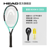 HEAD网球拍全碳素进阶单人拍L5L4大学生网拍初学者碳素海德IG IG Boom XCEED【107拍面，260g】 2号柄