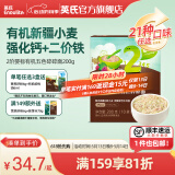 英氏（Engnice）【宝宝面条专区】婴幼儿有机面条辅食儿童意面碎碎面蝴蝶面 2阶有机五色碎碎面200g