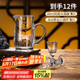 青苹果白酒杯分酒器12件套装 无铅加厚玻璃二两杯分酒壶高脚小酒杯