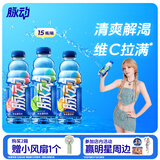 脉动三口味青柠桃子雪柚橘子600ML*15瓶低糖维生素运动饮料宋雨琦同款