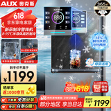 奥克斯（AUX）家用高端净水器伴侣壁挂饮水机全通量适配全水路杀菌速热制冷管线机YGX-B-01