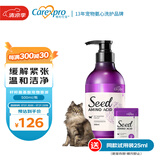 格伦仕宝（Carexpro）宠物沐浴露籽粹氨基酸配方香波猫咪沐浴露 美发温和清洁500ml