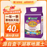 花中花 吉林御珍香米 10斤 东北大米 长粒珍珠米香米 10斤真空装