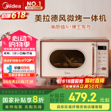 美的（Midea）小滋味微波炉烤箱一体机小型家用微波炉光波加热一级能效平板变频复古美拉德风C1G2
