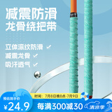 佳钓尼（JIADIAONI） 手把带鱼竿防滑缠绕打孔透气吸汗把手缠把带手胶钓鱼配件 1.9米【天青色】2条 实惠装 透气舒适