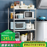 炊大皇 厨房置物架不锈钢四层收纳架微波炉架烤箱架落地储物架80*35*120