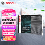 博世（BOSCH）活性炭空调滤芯5720本田CRV雅阁思域缤智飞度锋范冠道皓影型格XRV