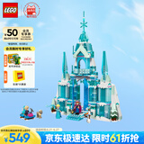 乐高（LEGO）积木拼装迪士尼43244 艾莎冰雪宫殿城堡女孩儿童玩具生日礼物