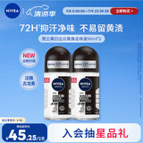 妮维雅（NIVEA）抑汗香体止汗露腋下干爽滚珠男士黑白出众爽身走珠液50ml*2