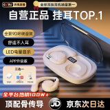 Viken【2025最新款丨柏林之声】蓝牙耳机挂耳式骨传导概念金榜第1名开放式无线不入耳运动跑步降噪耳夹 云岩白【APP升级版丨舒适久戴不痛】不漏音 【9D杜比音效丨CVC通话降噪】