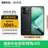 vivo iQOO Z9x【国家补贴】12GB+256GB 曜夜黑 6000mAh 电池 4nm第一代骁龙 6 磐石缓震架构 电竞手机