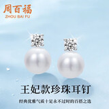 周百福【1000+门店】银珍珠耳钉女百搭王妃爆款耳坠生日送女友礼物