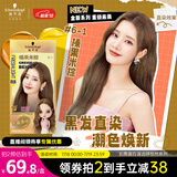 施华蔻（Schwarzkopf）斐丝丽黑发直染染发霜6-1榛果米棕 染发剂染发膏潮流色 免漂彩染