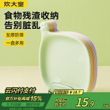 炊大皇 水果盘零食碟子备菜盘糖果盘骨碟瓜子盘点心盘干果碟吐骨盘9件套