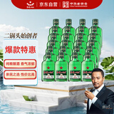 红星二锅头 小二 清香型白酒 43度 100ml*24瓶 整箱装 纯粮口粮酒