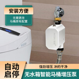 自生增压泵无水箱智能马桶专用小型家用全自动坐便器加压泵卫生间冲水 无水箱智能马桶专用增压泵 白色