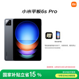 小米(MI) 平板6S Pro 12.4英寸 小米SU7适配 平板电脑 骁龙8Gen2 3K超清屏 120W快充 8+256G黑色