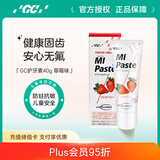 Gc日本GC护牙素儿童宝宝预防蛀牙固齿脱矿不含氟40g 草莓味