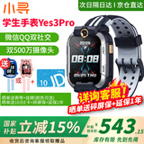 小寻 儿童电话手表Yes3Pro学生手表 智能手表定位手表运动手表儿童节礼物500万双摄视频 【国家补贴】小寻学生手表Yes3 Pro蓝