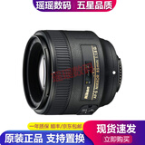 尼康（Nikon）35 50 85 1.8 1.4 二手单反相机镜头 大光圈人像定焦长焦镜头 小痰盂 尼康AF-S 85 F1.8G 99新