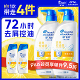 海飞丝去屑洗发水男士女士清爽去油500g*2+80g*2洗头膏控油洗发水套装