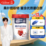 雀巢（Nestle）怡养糖律配方中老年高钙奶粉690g 成人奶粉送礼送长辈桑叶提取物