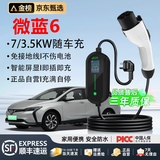 ROMADA别克GL8/微蓝6充电器 随车充电枪 新能源充电器免接地线便携式220v家用充电桩 别克微蓝6（国标正品/免地线/智能数显） 【畅行无屏显/5米线】3.5KW即插即充-充满自停