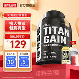 诺特兰德tg增肌粉乳清蛋白粉瘦人健身运动男女健肌增重营养粉蛋白质粉官方 5磅【椰奶味】送摇杯+肌酸片