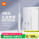 米家小米电动牙刷T302成人/学生 4种净齿模式 150天续航 4支刷头 银灰色送男友/女友 节日礼物