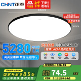 正泰（CHNT）吸顶灯LED卧室灯阳台过道灯具超薄超亮三防灯灯饰黑边48W正白光