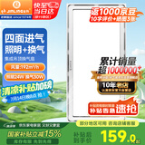 金羚（JINLING）集成吊顶排气扇厨房卫生间二合一换气BPT10-23-36Z【照明+换气】